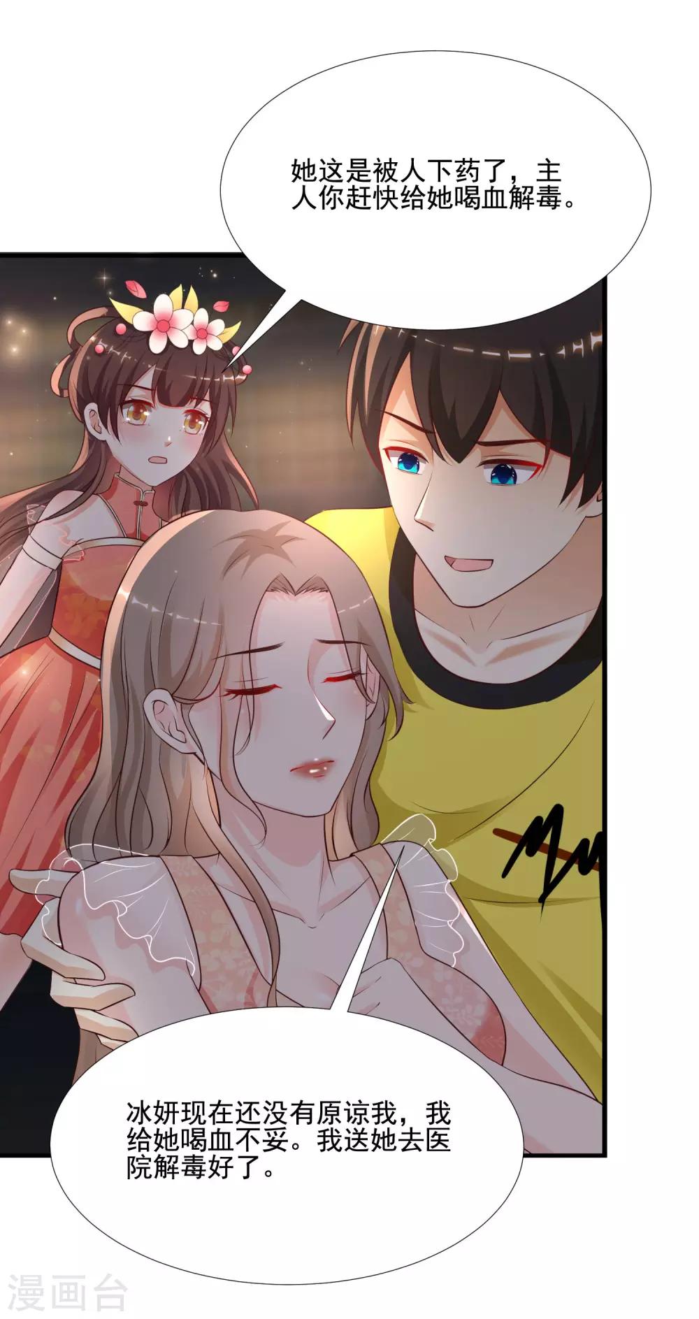 最强桃花运韩漫全集-第140话 你的手在摸哪里？？？无删减无遮挡章节图片 
