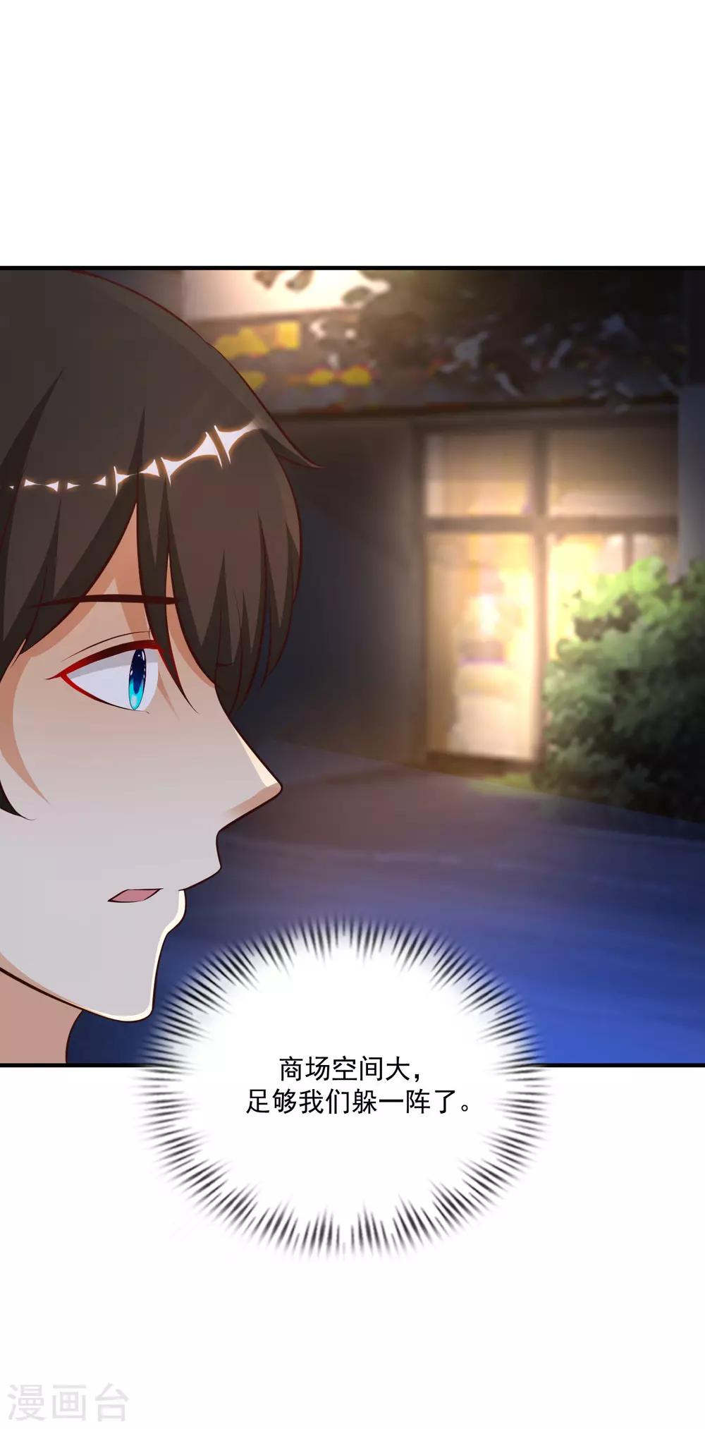 最强桃花运韩漫全集-第140话 你的手在摸哪里？？？无删减无遮挡章节图片 