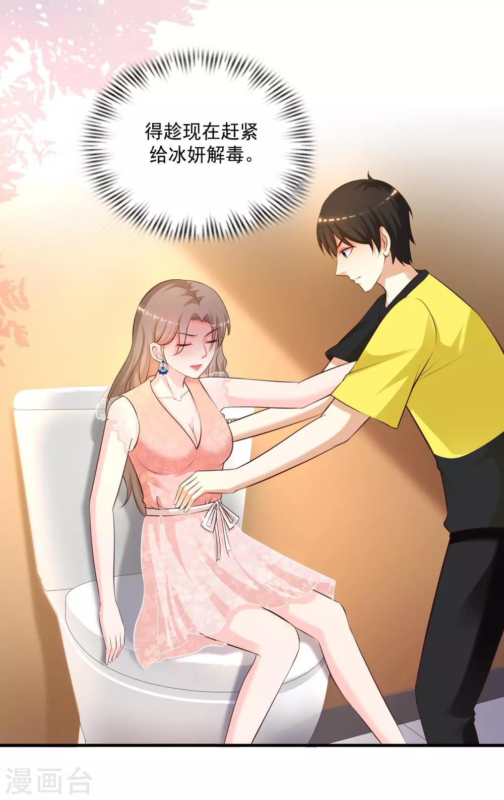 最强桃花运韩漫全集-第140话 你的手在摸哪里？？？无删减无遮挡章节图片 
