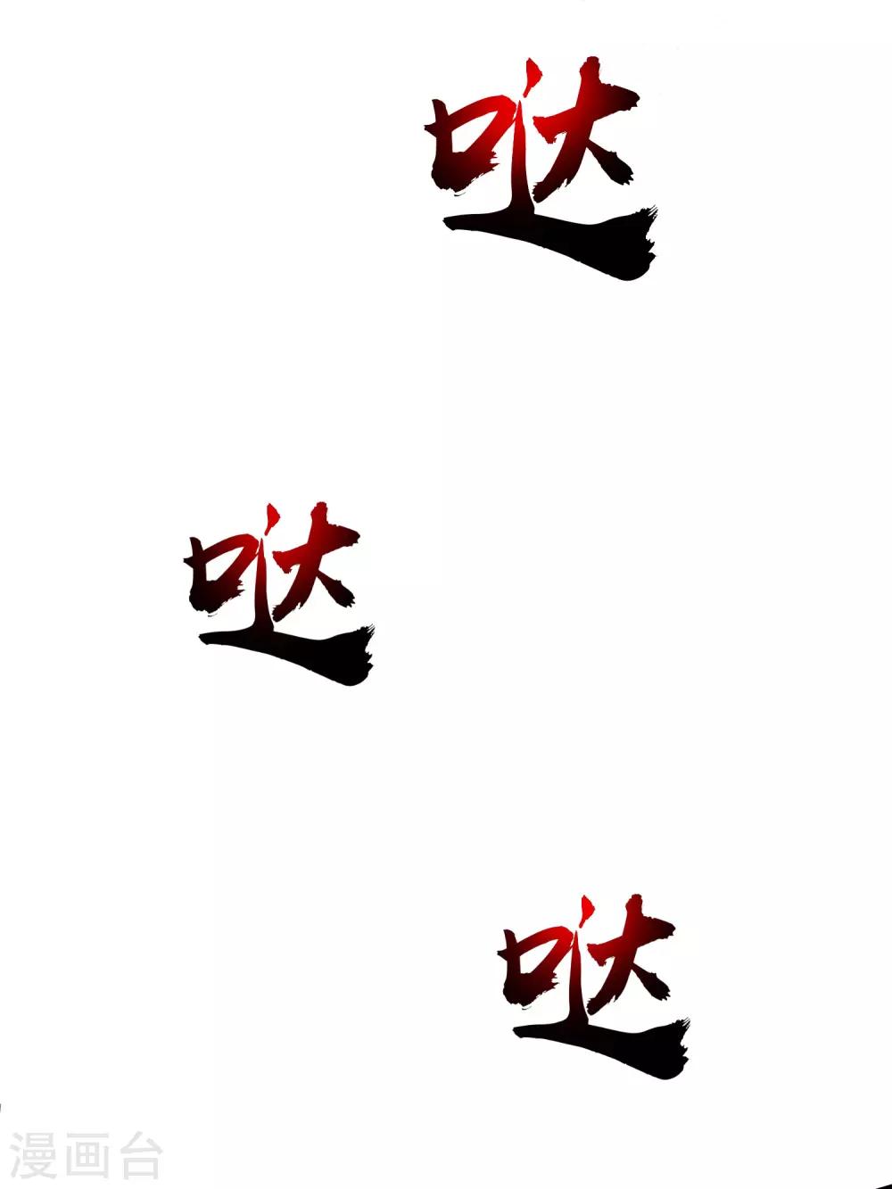 最强桃花运韩漫全集-第140话 你的手在摸哪里？？？无删减无遮挡章节图片 