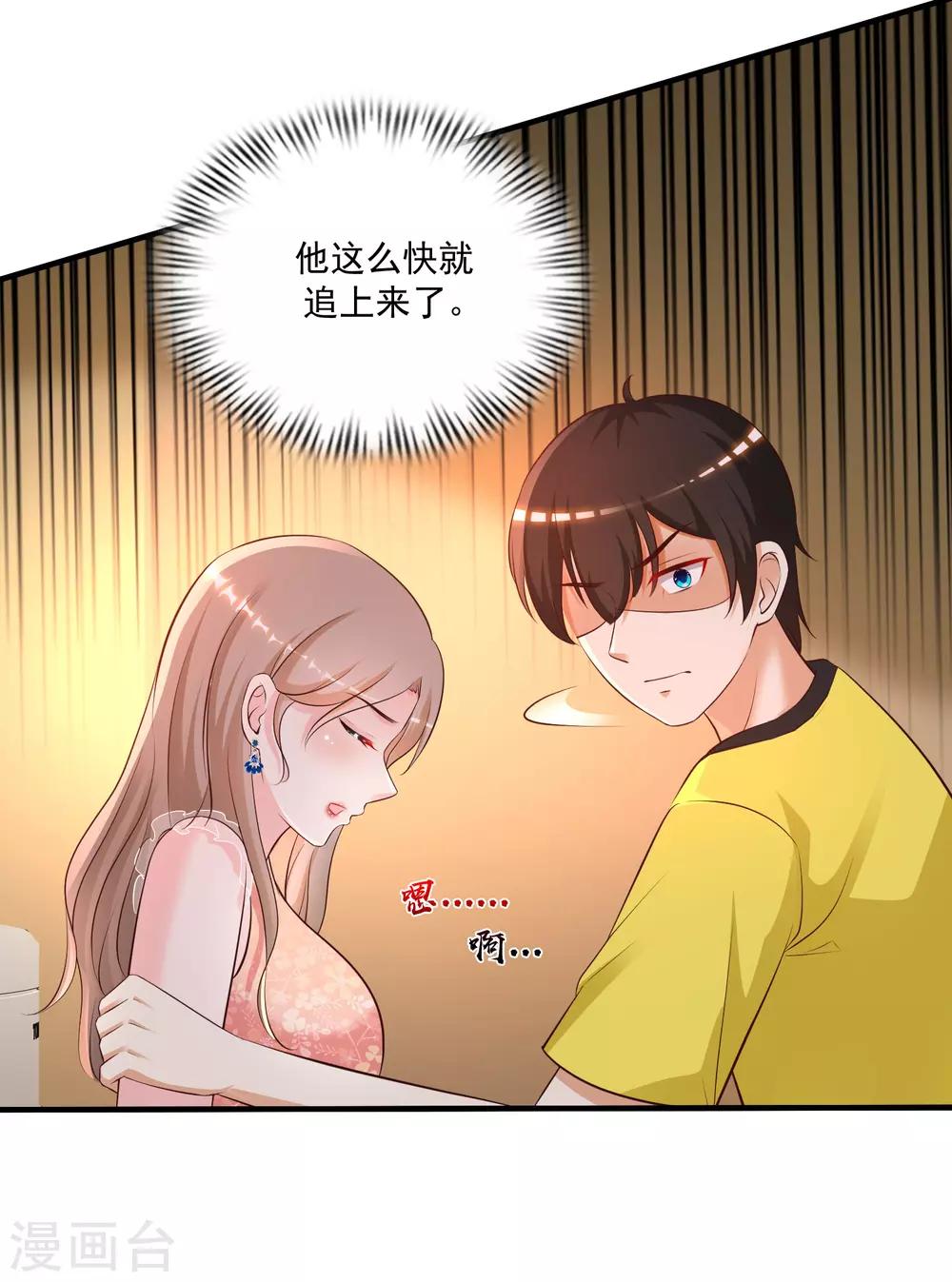 最强桃花运韩漫全集-第140话 你的手在摸哪里？？？无删减无遮挡章节图片 