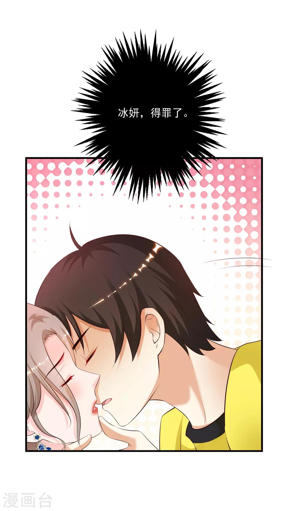 最强桃花运韩漫全集-第140话 你的手在摸哪里？？？无删减无遮挡章节图片 