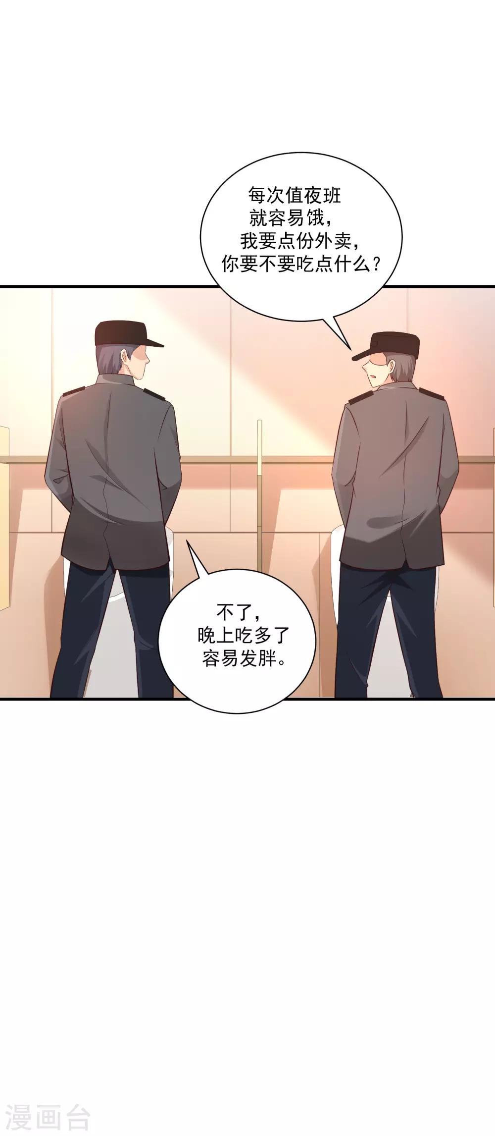 最强桃花运韩漫全集-第140话 你的手在摸哪里？？？无删减无遮挡章节图片 
