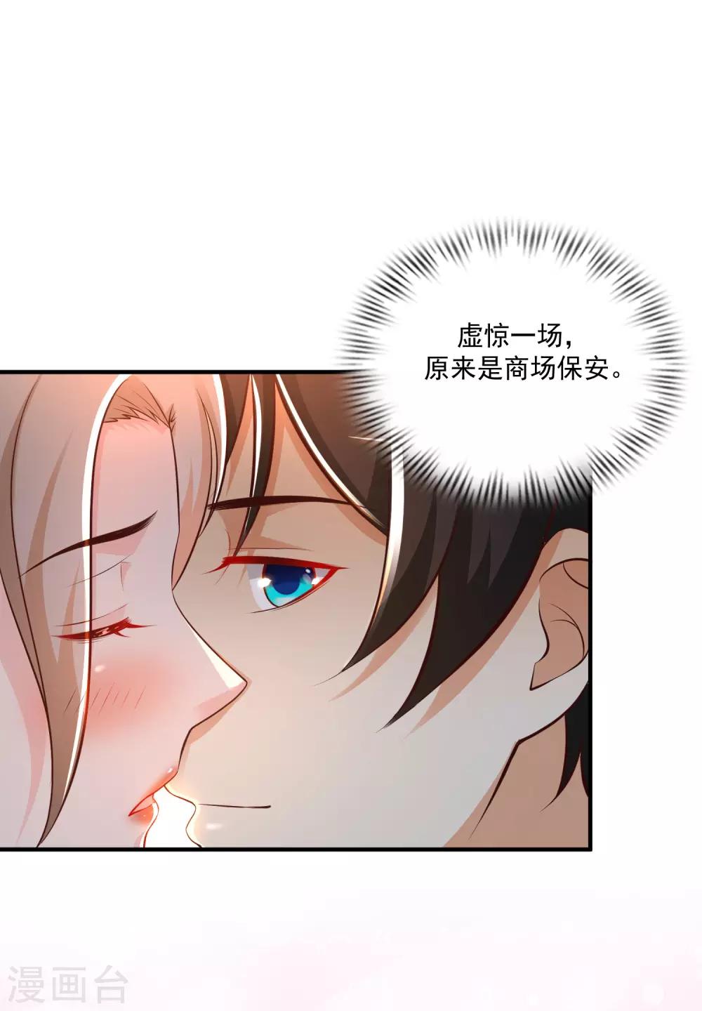 最强桃花运韩漫全集-第140话 你的手在摸哪里？？？无删减无遮挡章节图片 