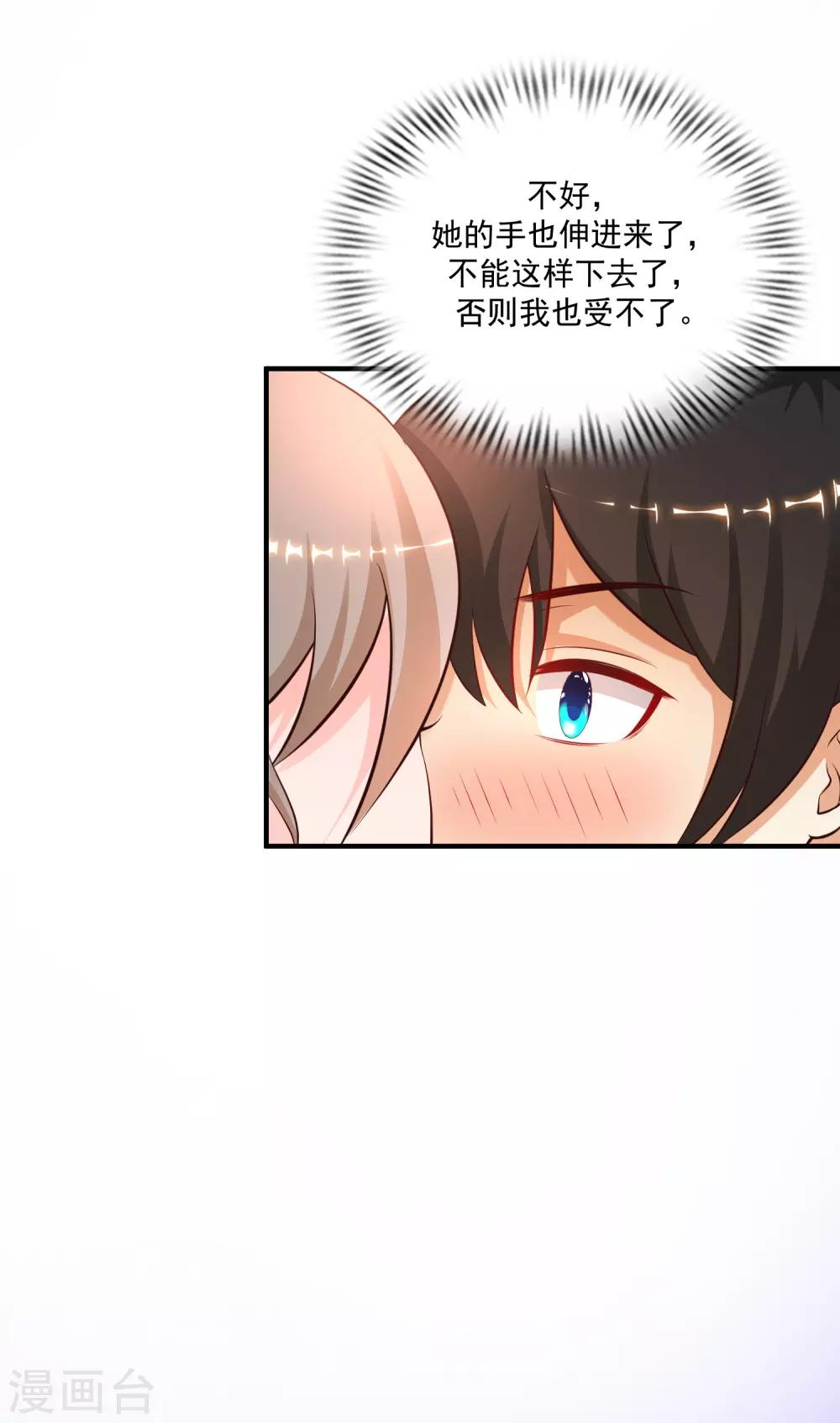 最强桃花运韩漫全集-第140话 你的手在摸哪里？？？无删减无遮挡章节图片 