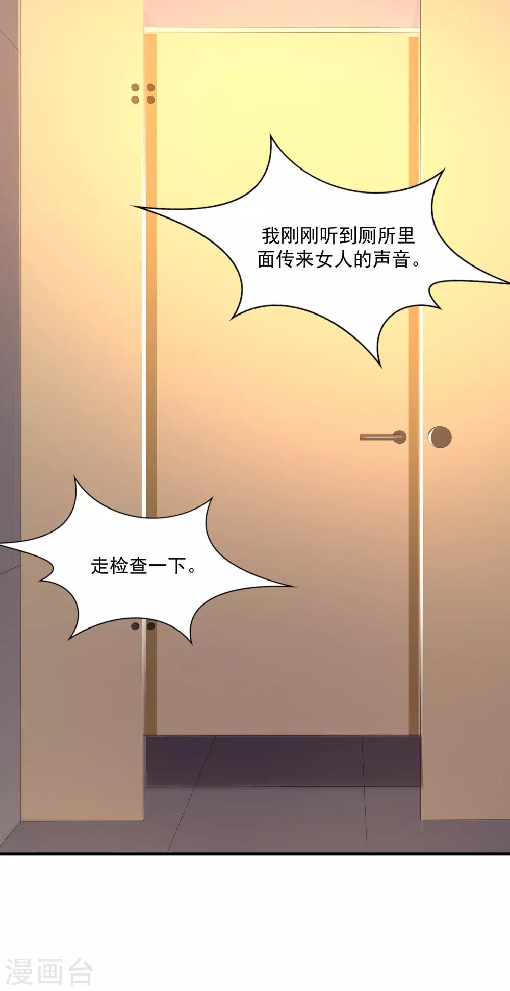 最强桃花运韩漫全集-第141话 你是我的谁？？？无删减无遮挡章节图片 