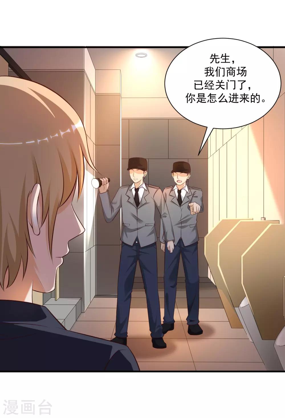 最强桃花运韩漫全集-第141话 你是我的谁？？？无删减无遮挡章节图片 
