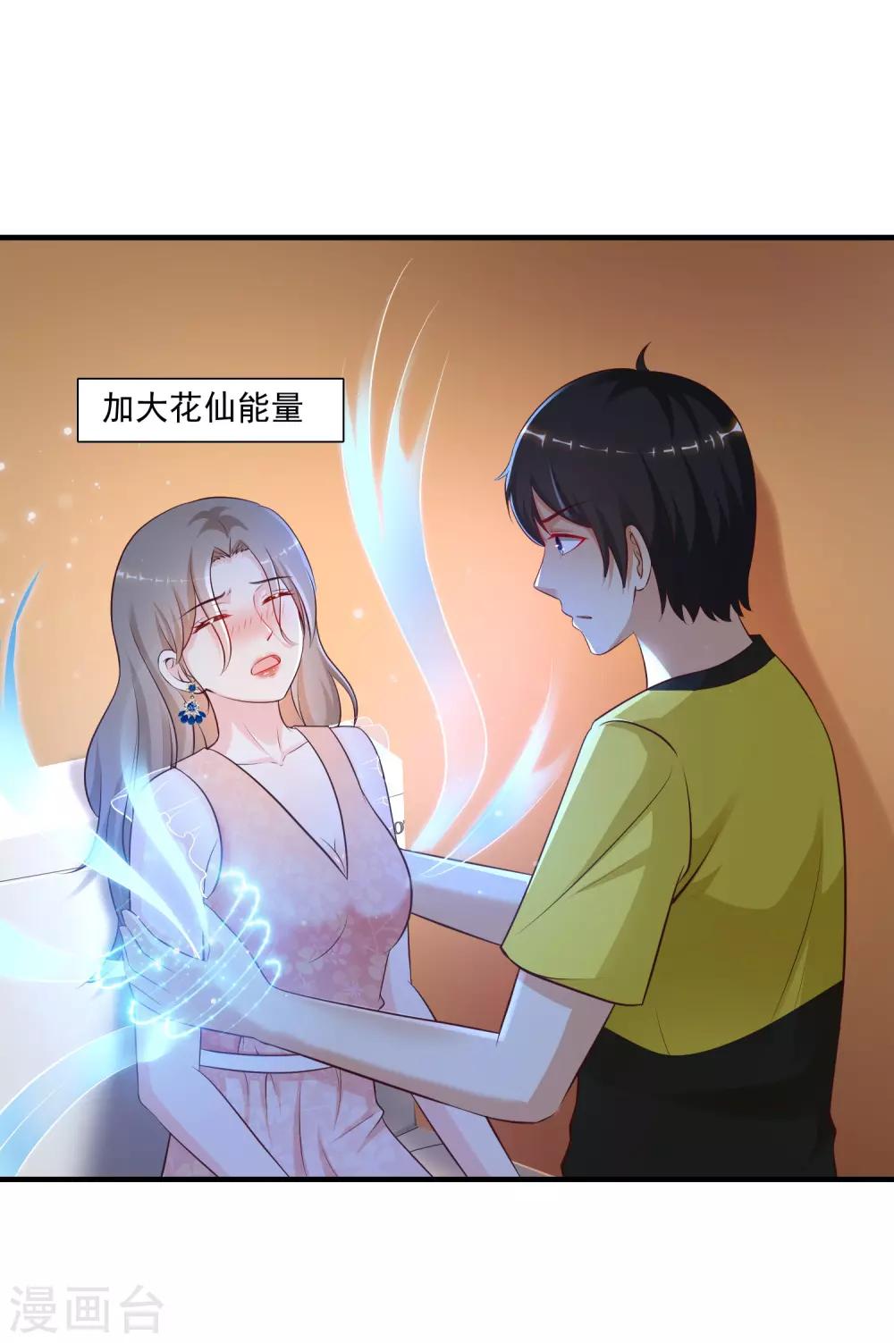 最强桃花运韩漫全集-第141话 你是我的谁？？？无删减无遮挡章节图片 