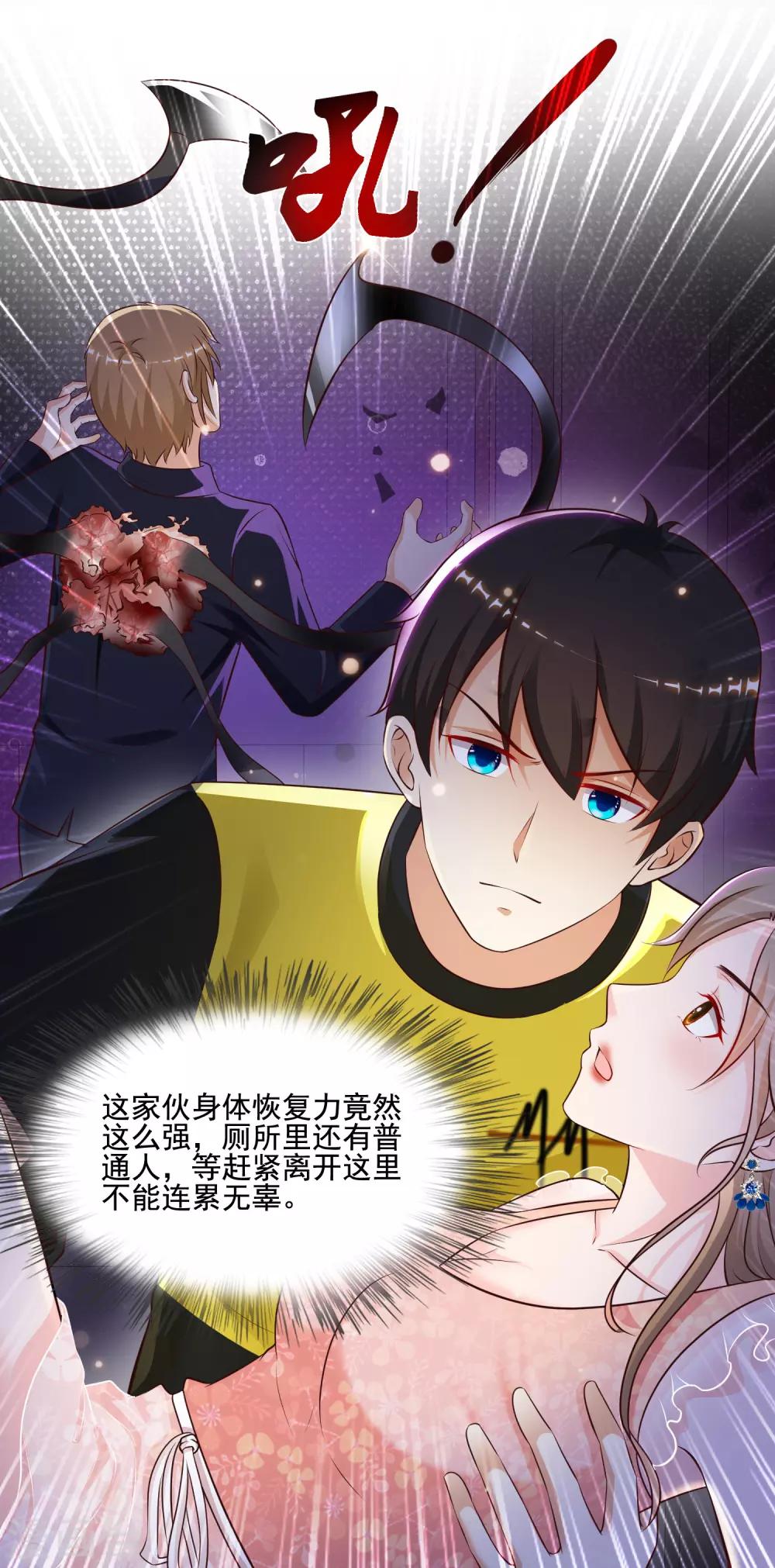 最强桃花运韩漫全集-第141话 你是我的谁？？？无删减无遮挡章节图片 