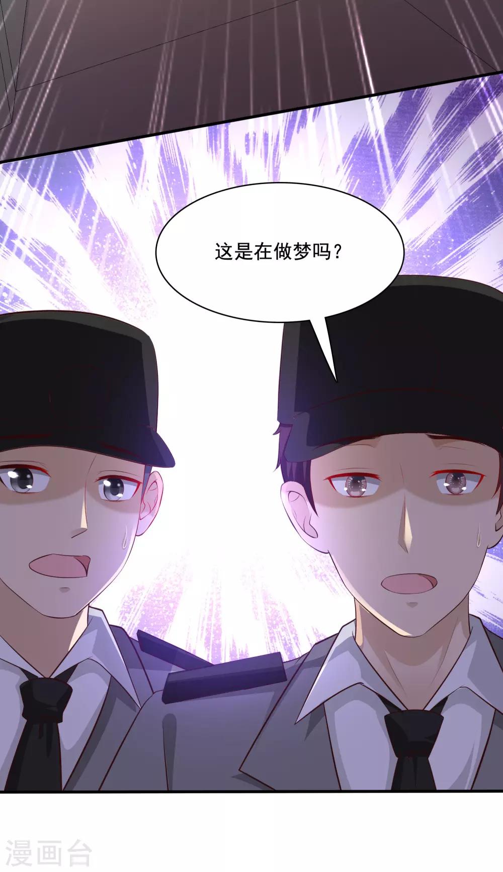 最强桃花运韩漫全集-第141话 你是我的谁？？？无删减无遮挡章节图片 