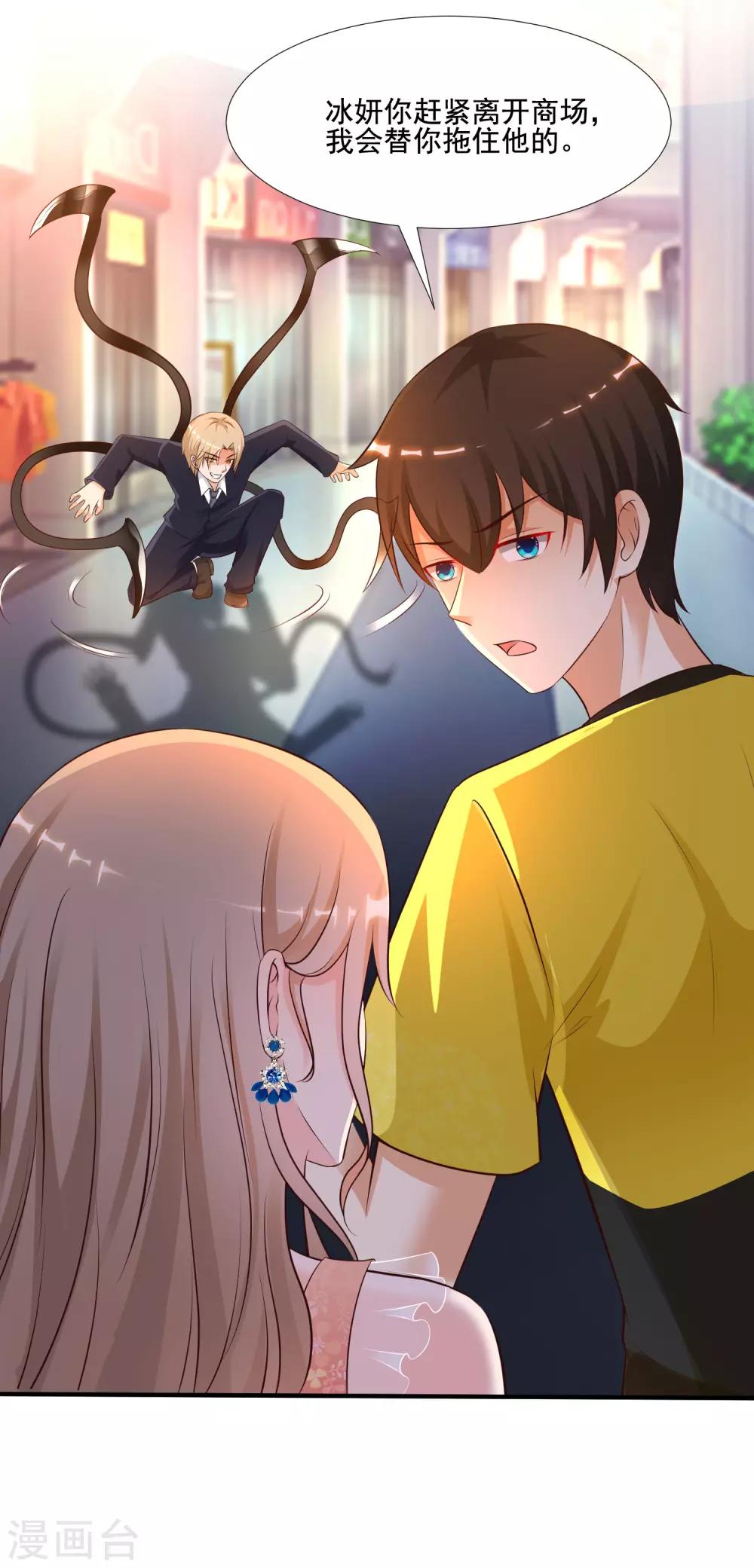 最强桃花运韩漫全集-第141话 你是我的谁？？？无删减无遮挡章节图片 