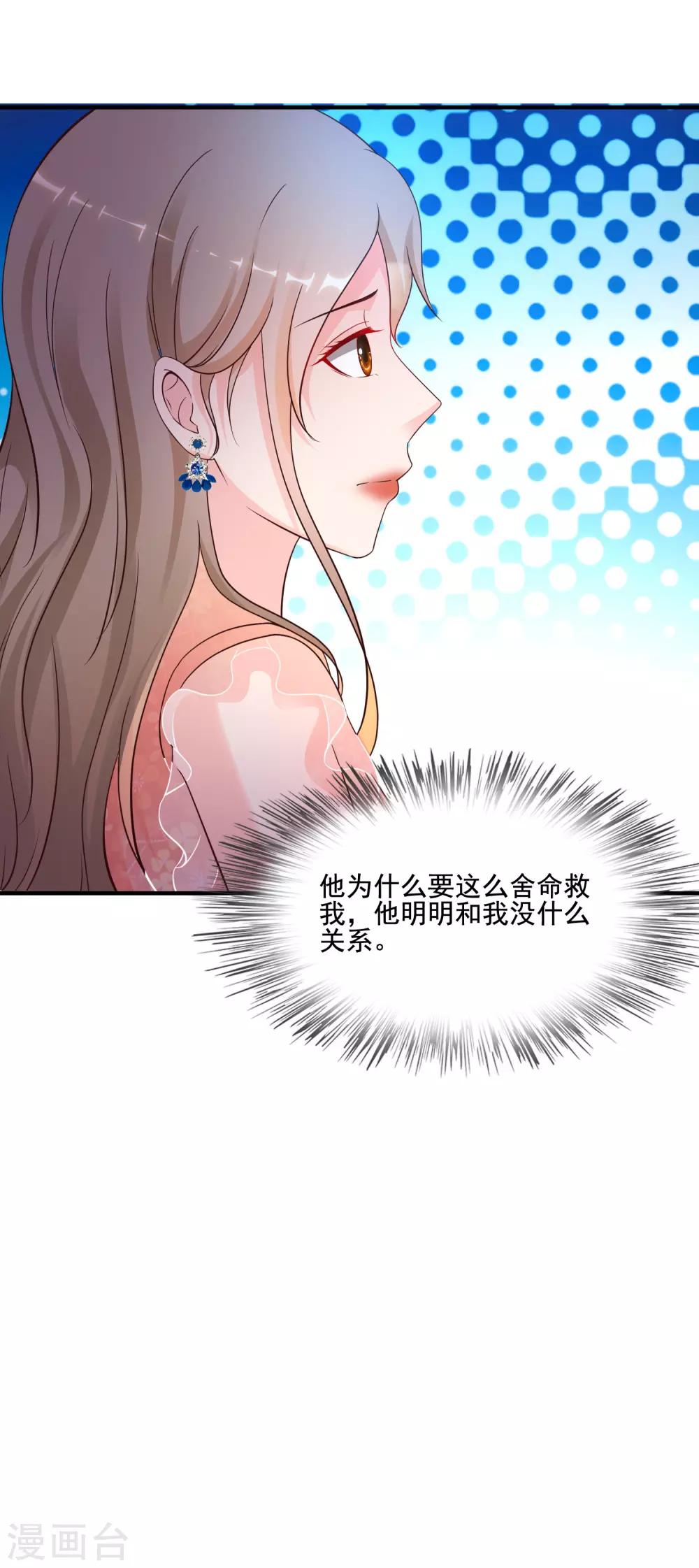 最强桃花运韩漫全集-第141话 你是我的谁？？？无删减无遮挡章节图片 