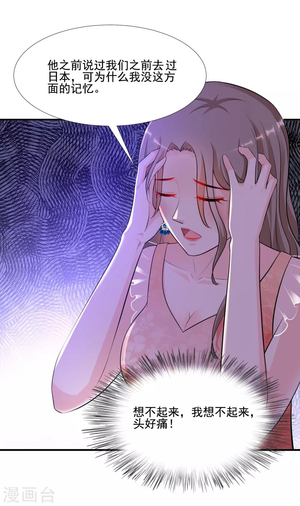 最强桃花运韩漫全集-第141话 你是我的谁？？？无删减无遮挡章节图片 