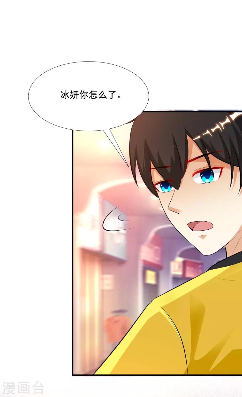最强桃花运韩漫全集-第141话 你是我的谁？？？无删减无遮挡章节图片 