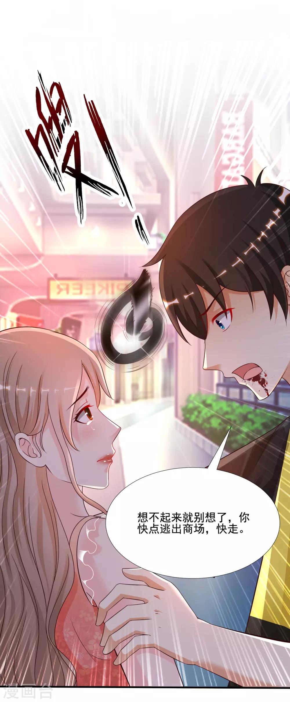 最强桃花运韩漫全集-第141话 你是我的谁？？？无删减无遮挡章节图片 