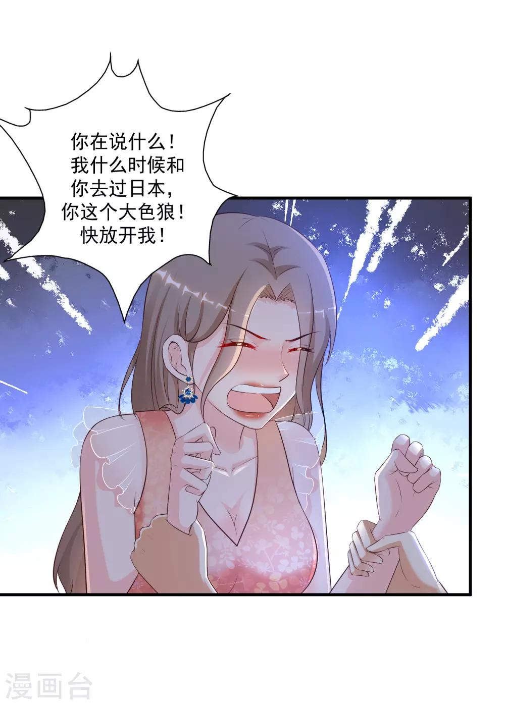 最强桃花运韩漫全集-第141话 你是我的谁？？？无删减无遮挡章节图片 