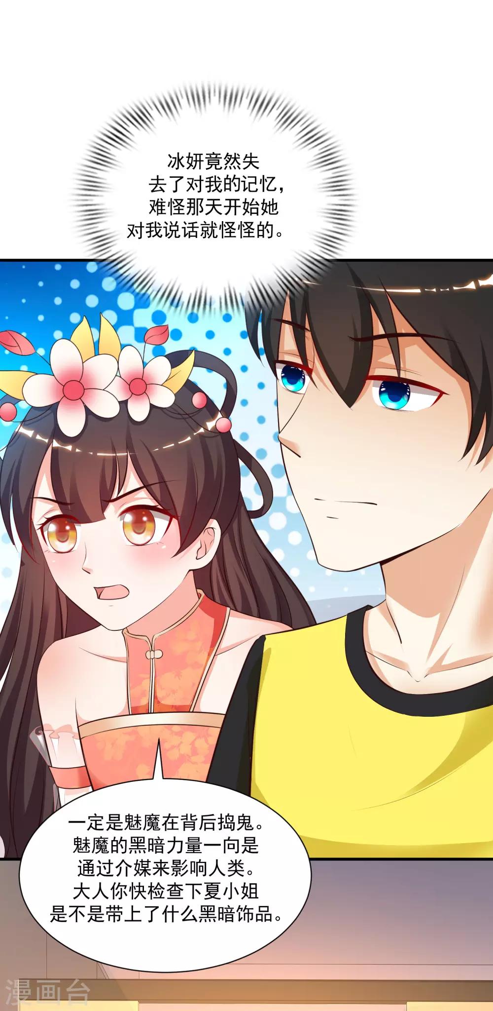 最强桃花运韩漫全集-第141话 你是我的谁？？？无删减无遮挡章节图片 