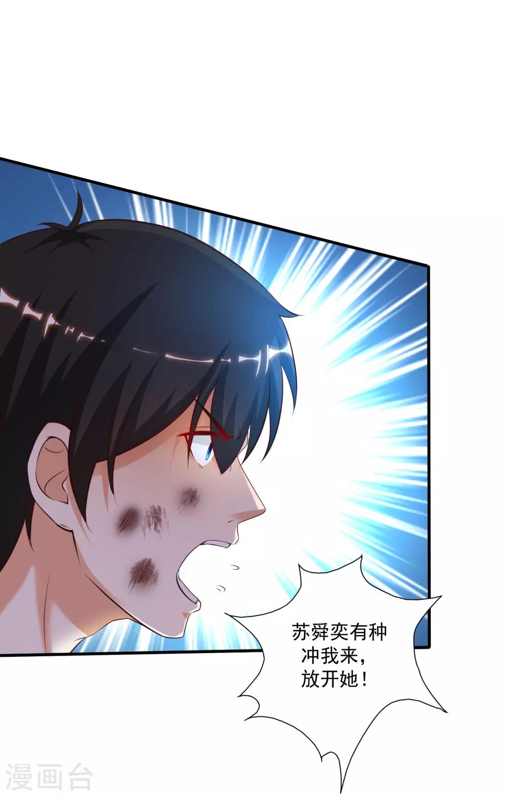最强桃花运韩漫全集-第142话 承受花仙的怒火？？？无删减无遮挡章节图片 