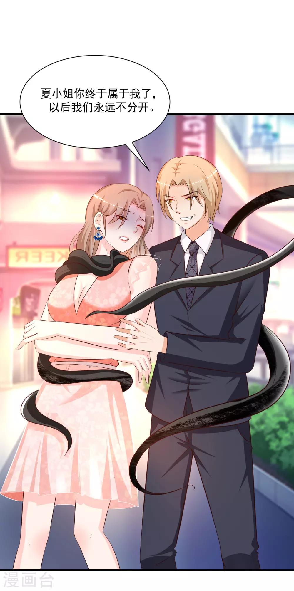 最强桃花运韩漫全集-第142话 承受花仙的怒火？？？无删减无遮挡章节图片 