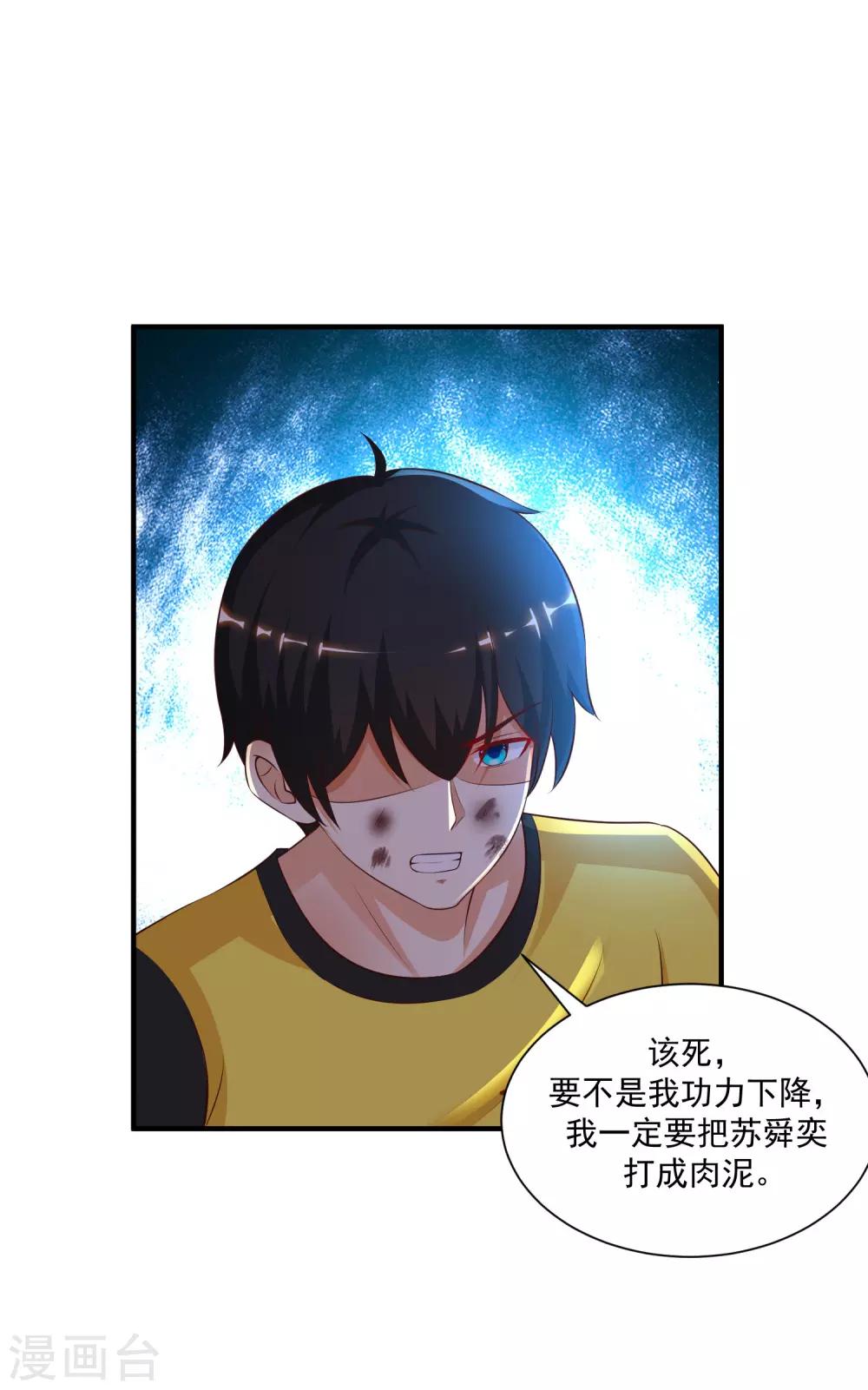 最强桃花运韩漫全集-第142话 承受花仙的怒火？？？无删减无遮挡章节图片 