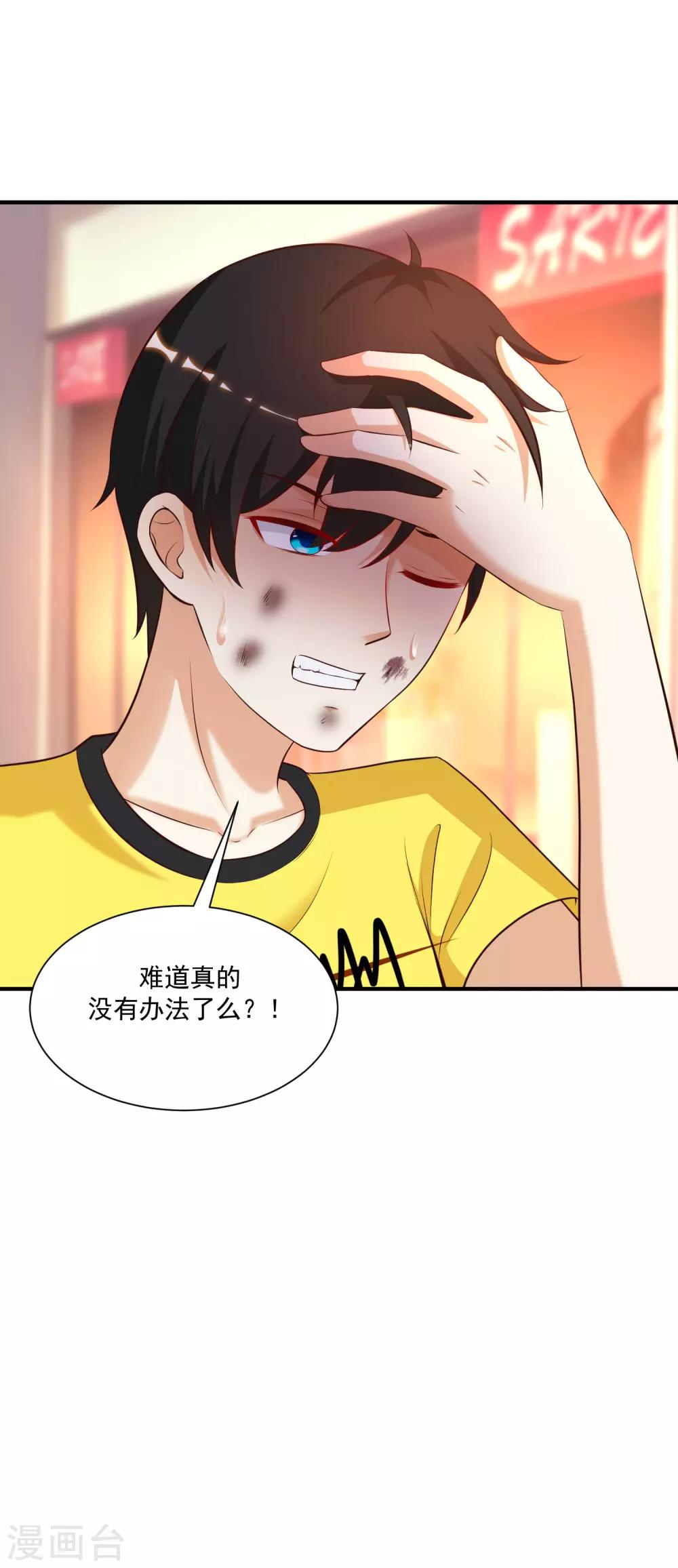 最强桃花运韩漫全集-第142话 承受花仙的怒火？？？无删减无遮挡章节图片 