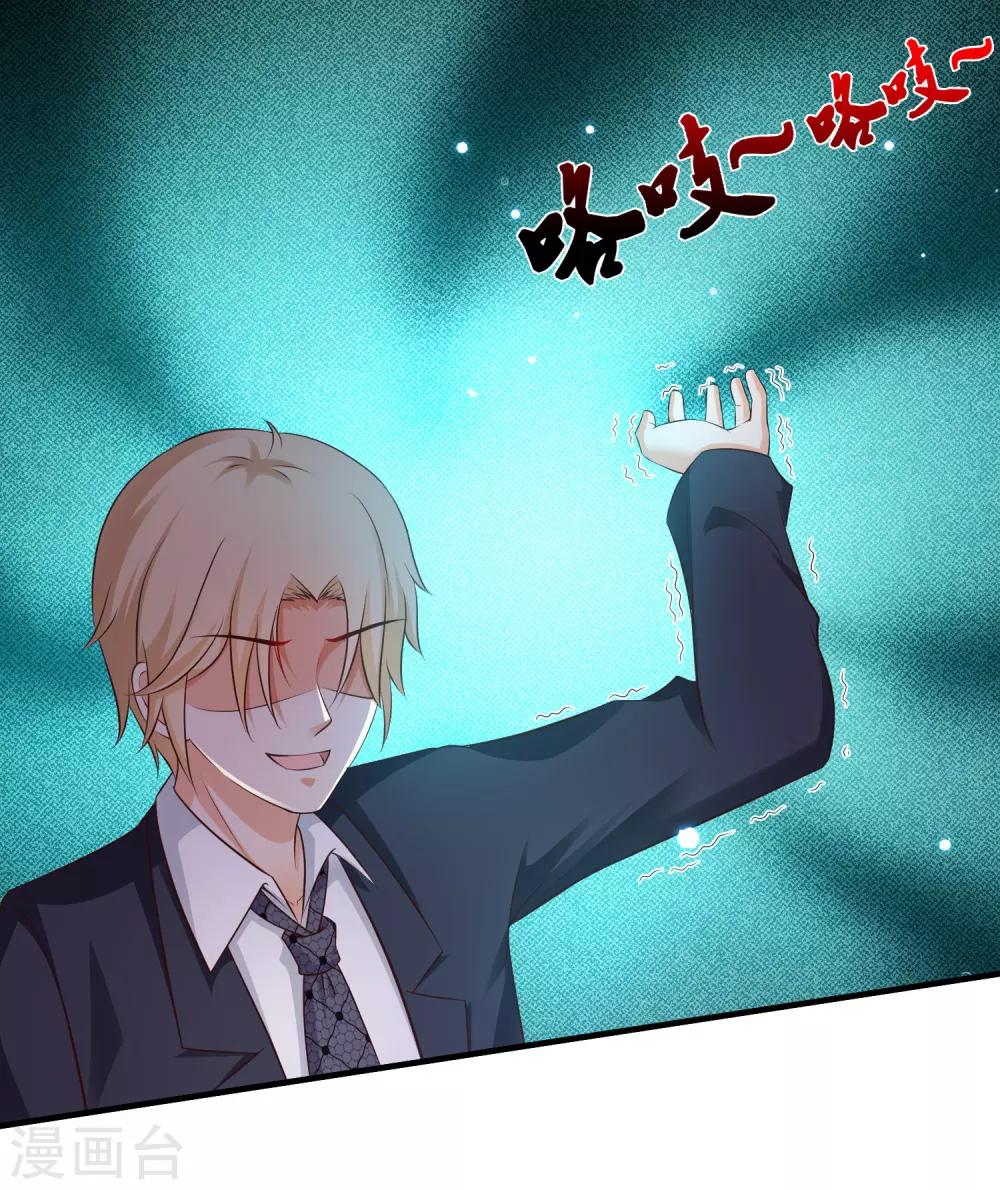 最强桃花运韩漫全集-第142话 承受花仙的怒火？？？无删减无遮挡章节图片 