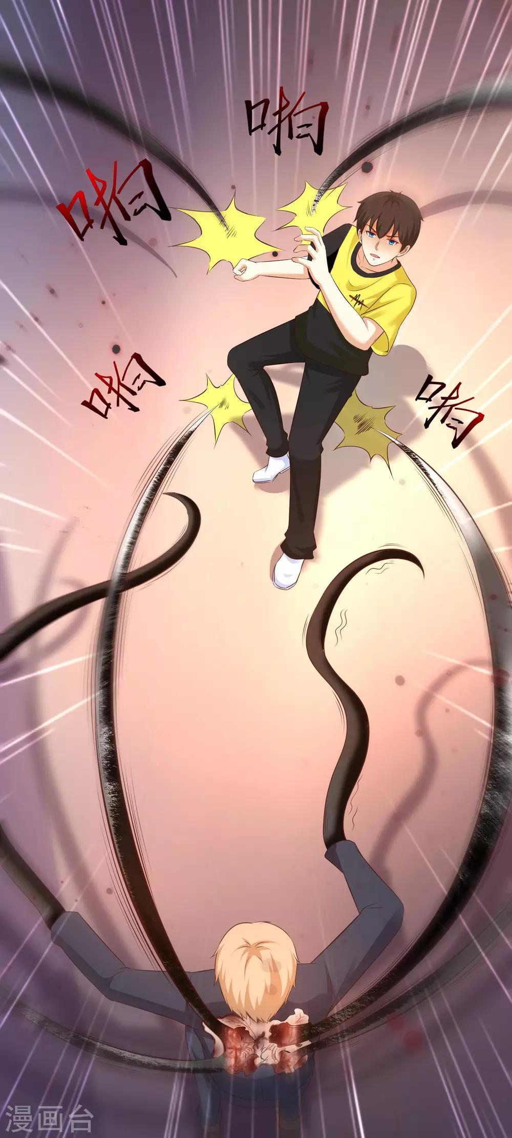 最强桃花运韩漫全集-第142话 承受花仙的怒火？？？无删减无遮挡章节图片 