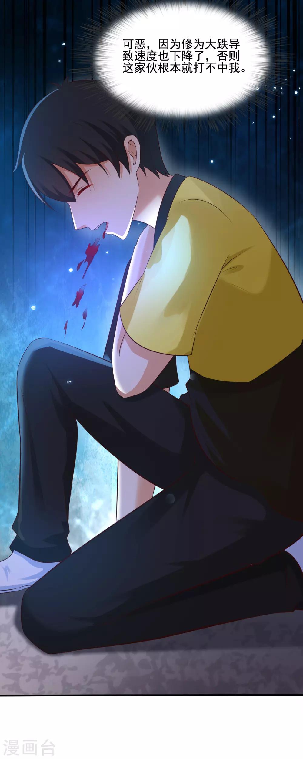 最强桃花运韩漫全集-第142话 承受花仙的怒火？？？无删减无遮挡章节图片 