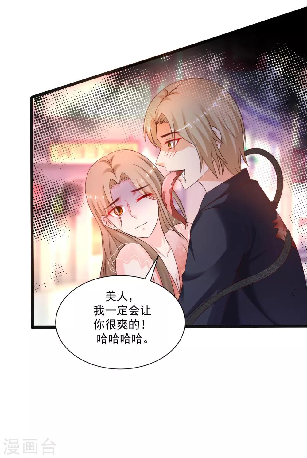 最强桃花运韩漫全集-第142话 承受花仙的怒火？？？无删减无遮挡章节图片 
