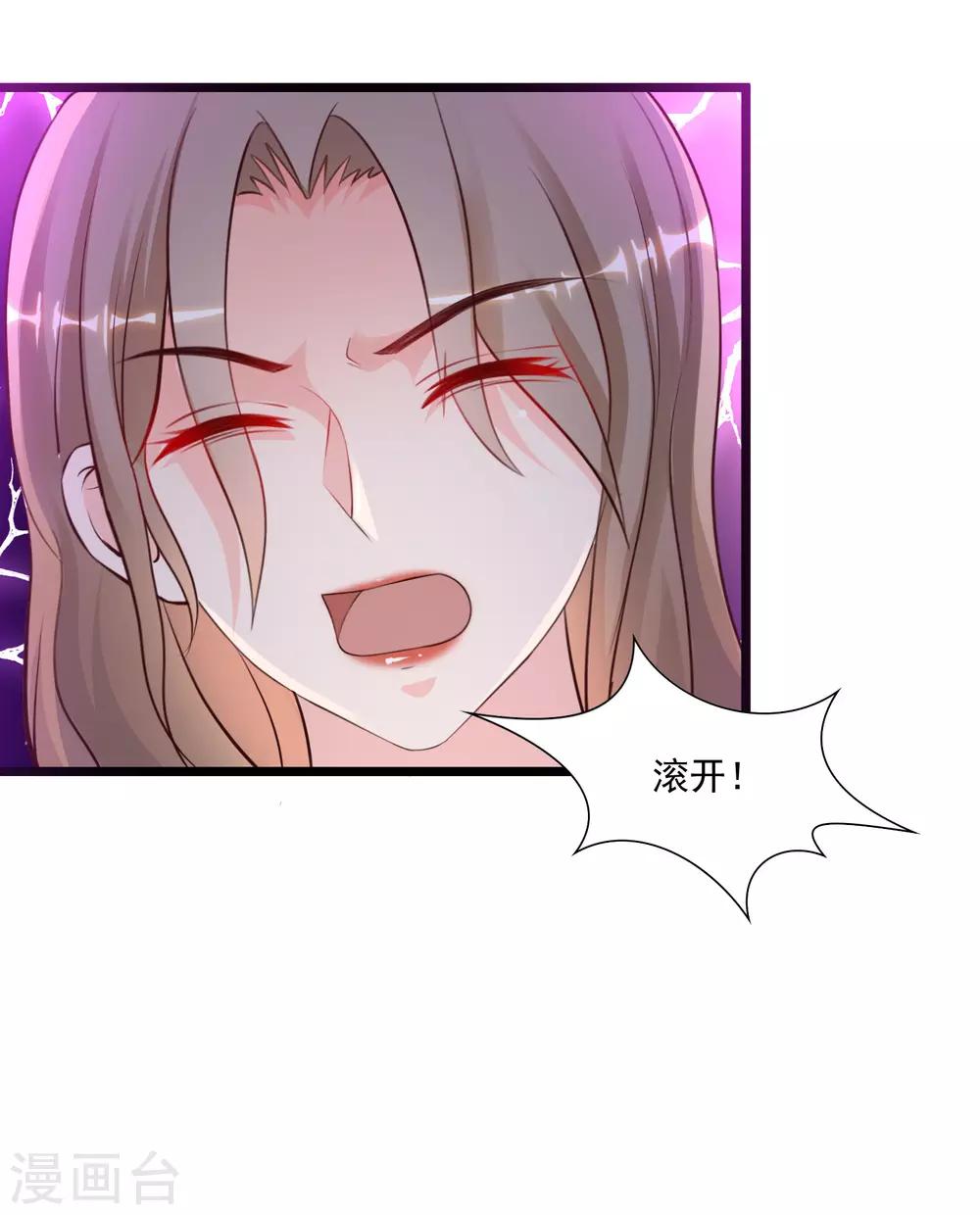 最强桃花运韩漫全集-第142话 承受花仙的怒火？？？无删减无遮挡章节图片 