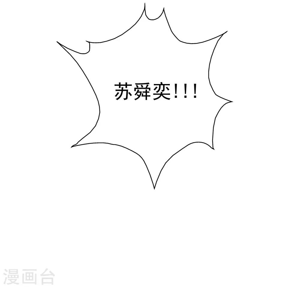 最强桃花运韩漫全集-第142话 承受花仙的怒火？？？无删减无遮挡章节图片 