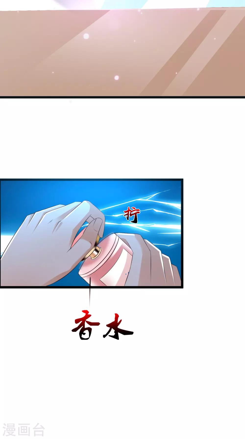 最强桃花运韩漫全集-第142话 承受花仙的怒火？？？无删减无遮挡章节图片 