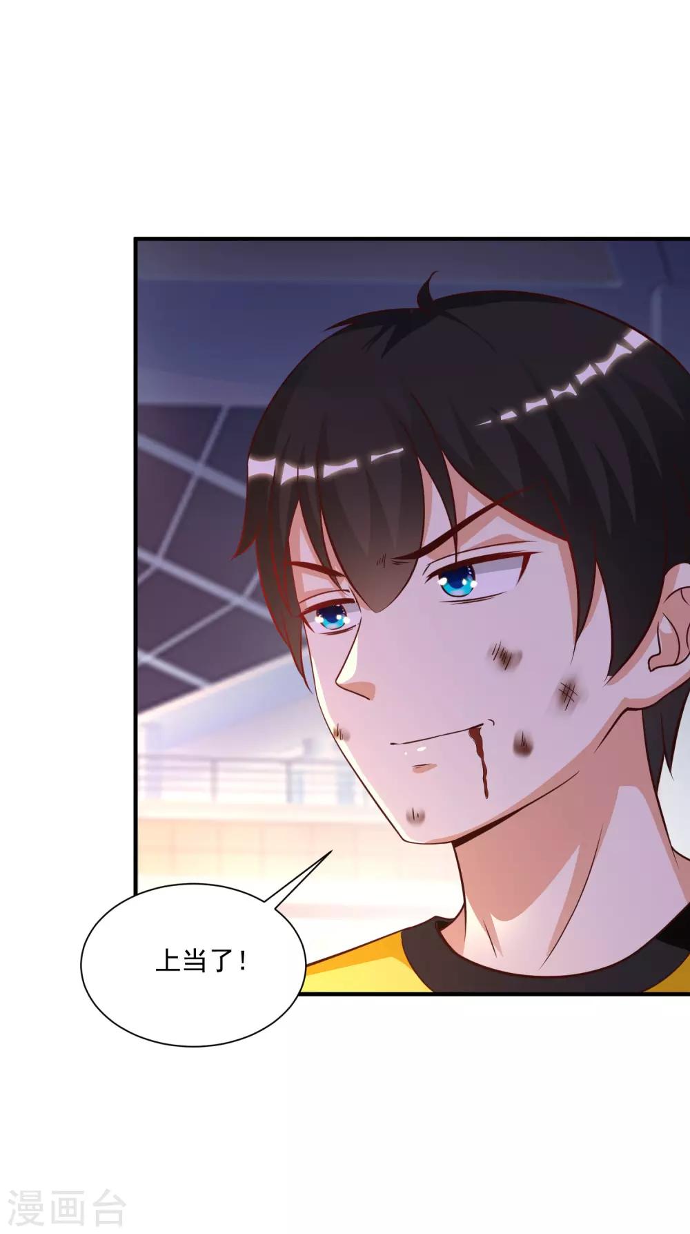 最强桃花运韩漫全集-第142话 承受花仙的怒火？？？无删减无遮挡章节图片 