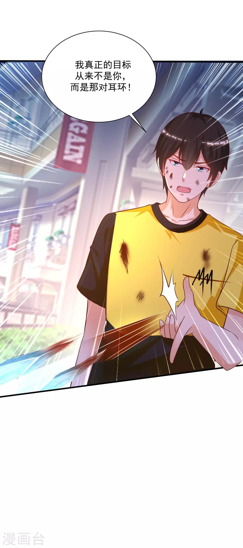 最强桃花运韩漫全集-第142话 承受花仙的怒火？？？无删减无遮挡章节图片 