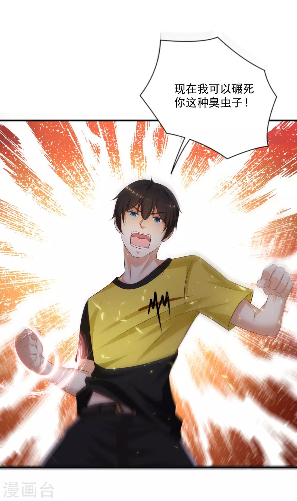 最强桃花运韩漫全集-第142话 承受花仙的怒火？？？无删减无遮挡章节图片 
