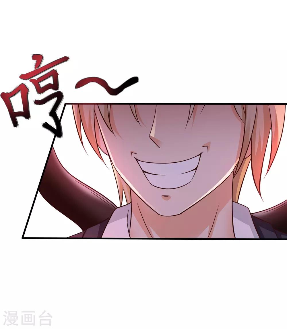 最强桃花运韩漫全集-第142话 承受花仙的怒火？？？无删减无遮挡章节图片 