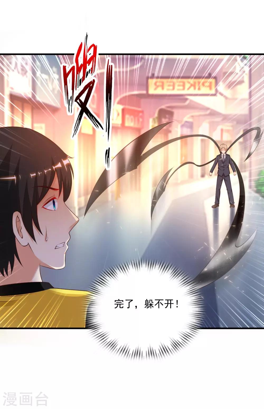 最强桃花运韩漫全集-第142话 承受花仙的怒火？？？无删减无遮挡章节图片 