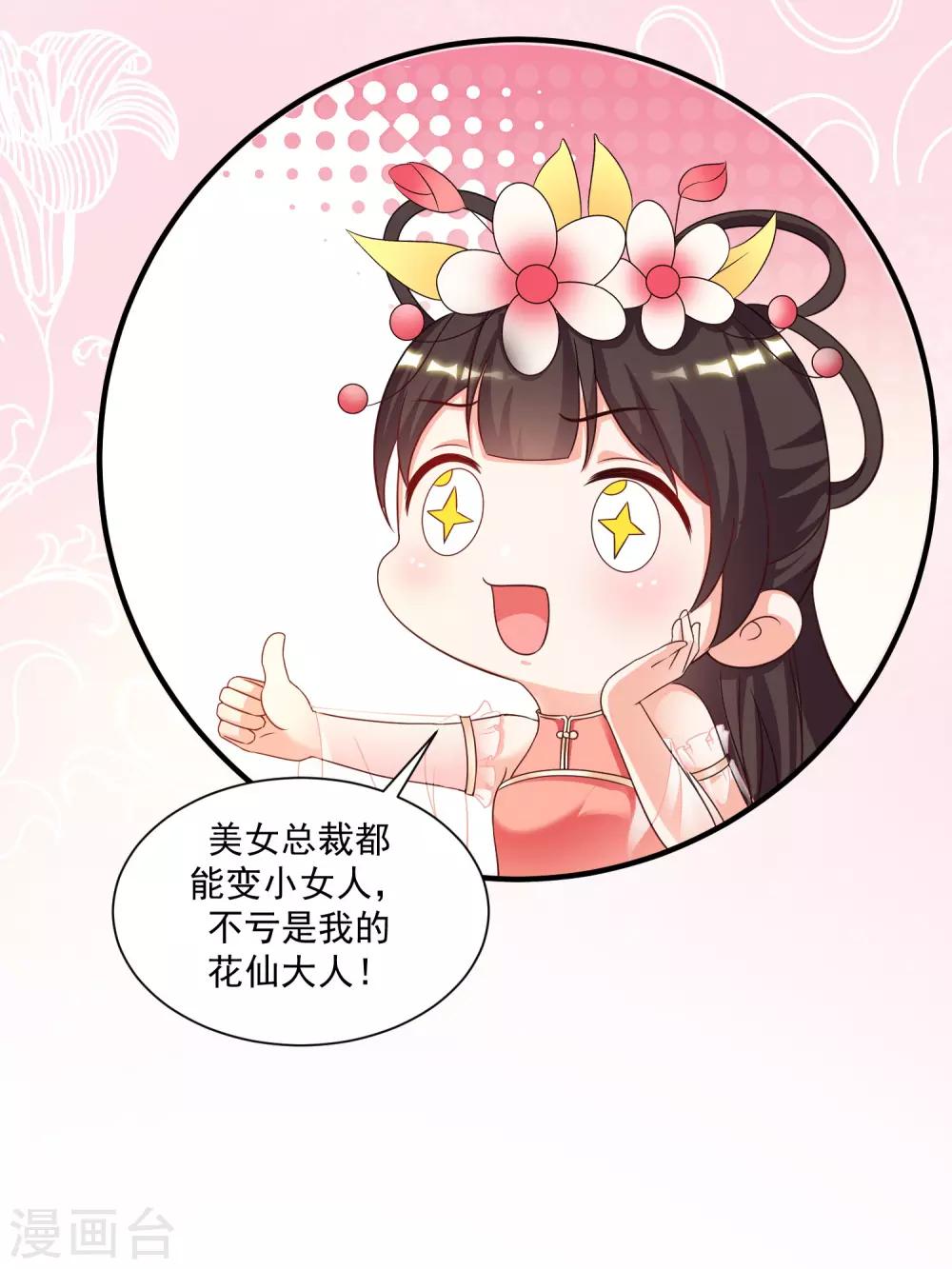 最强桃花运韩漫全集-第143话 姐妹翻车了？？？无删减无遮挡章节图片 