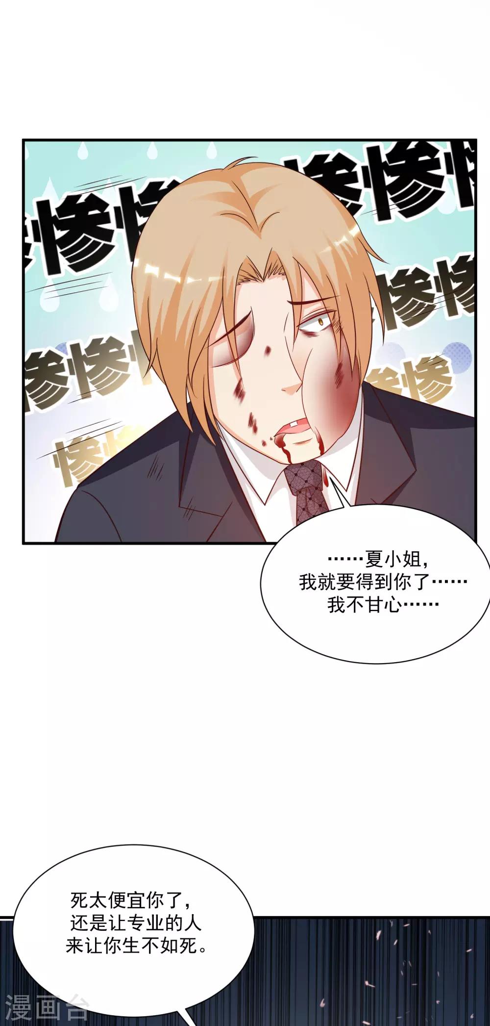 最强桃花运韩漫全集-第143话 姐妹翻车了？？？无删减无遮挡章节图片 