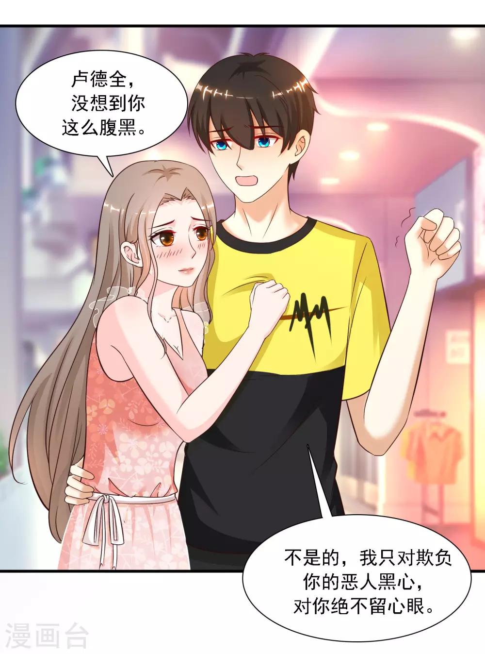 最强桃花运韩漫全集-第143话 姐妹翻车了？？？无删减无遮挡章节图片 