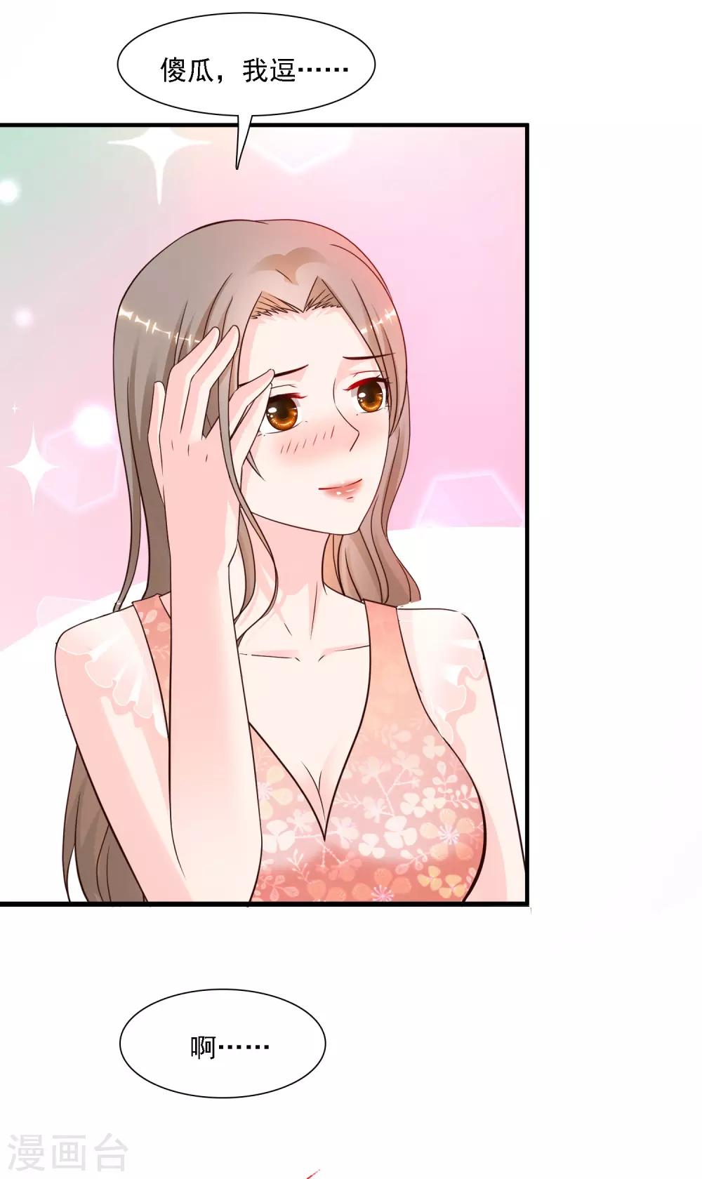 最强桃花运韩漫全集-第143话 姐妹翻车了？？？无删减无遮挡章节图片 