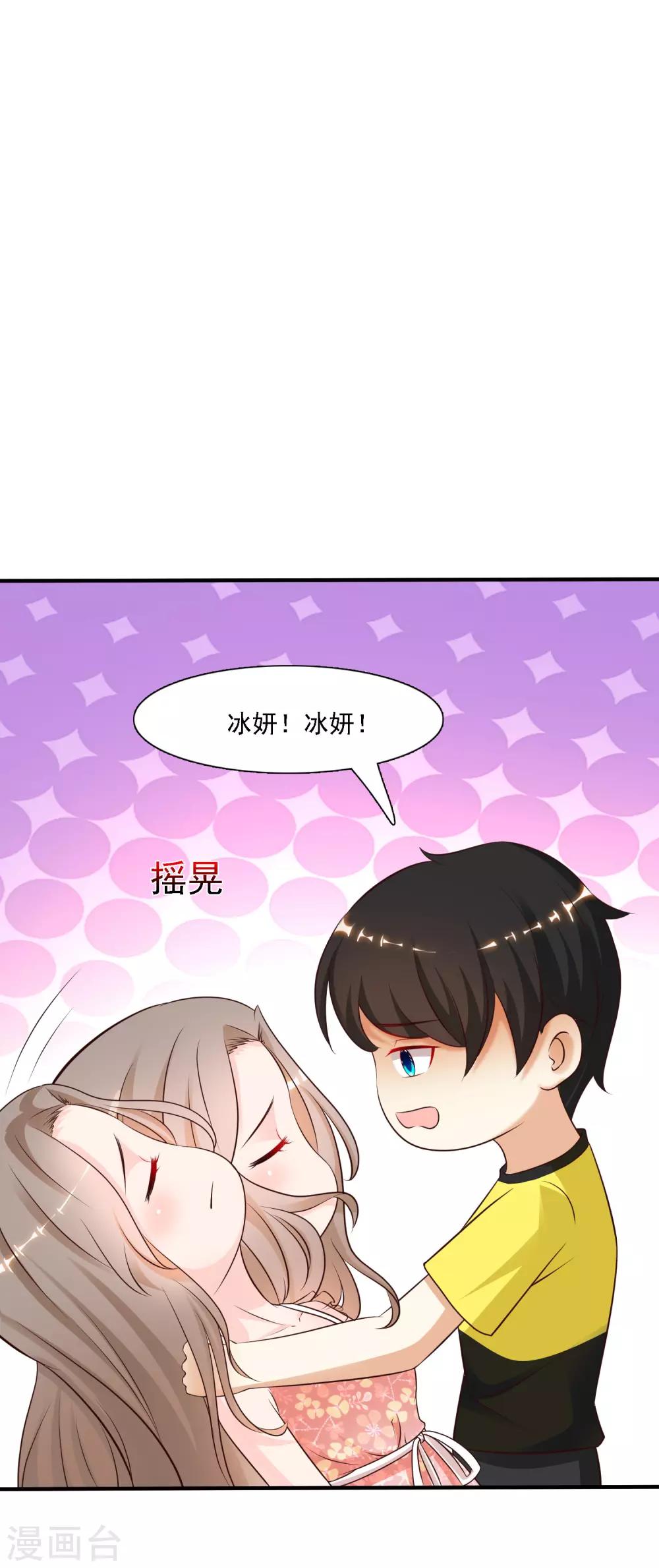 最强桃花运韩漫全集-第143话 姐妹翻车了？？？无删减无遮挡章节图片 
