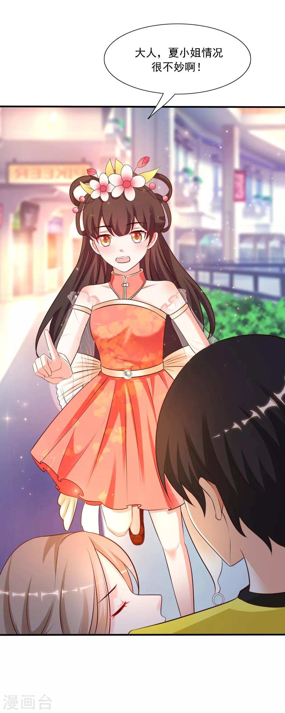 最强桃花运韩漫全集-第143话 姐妹翻车了？？？无删减无遮挡章节图片 