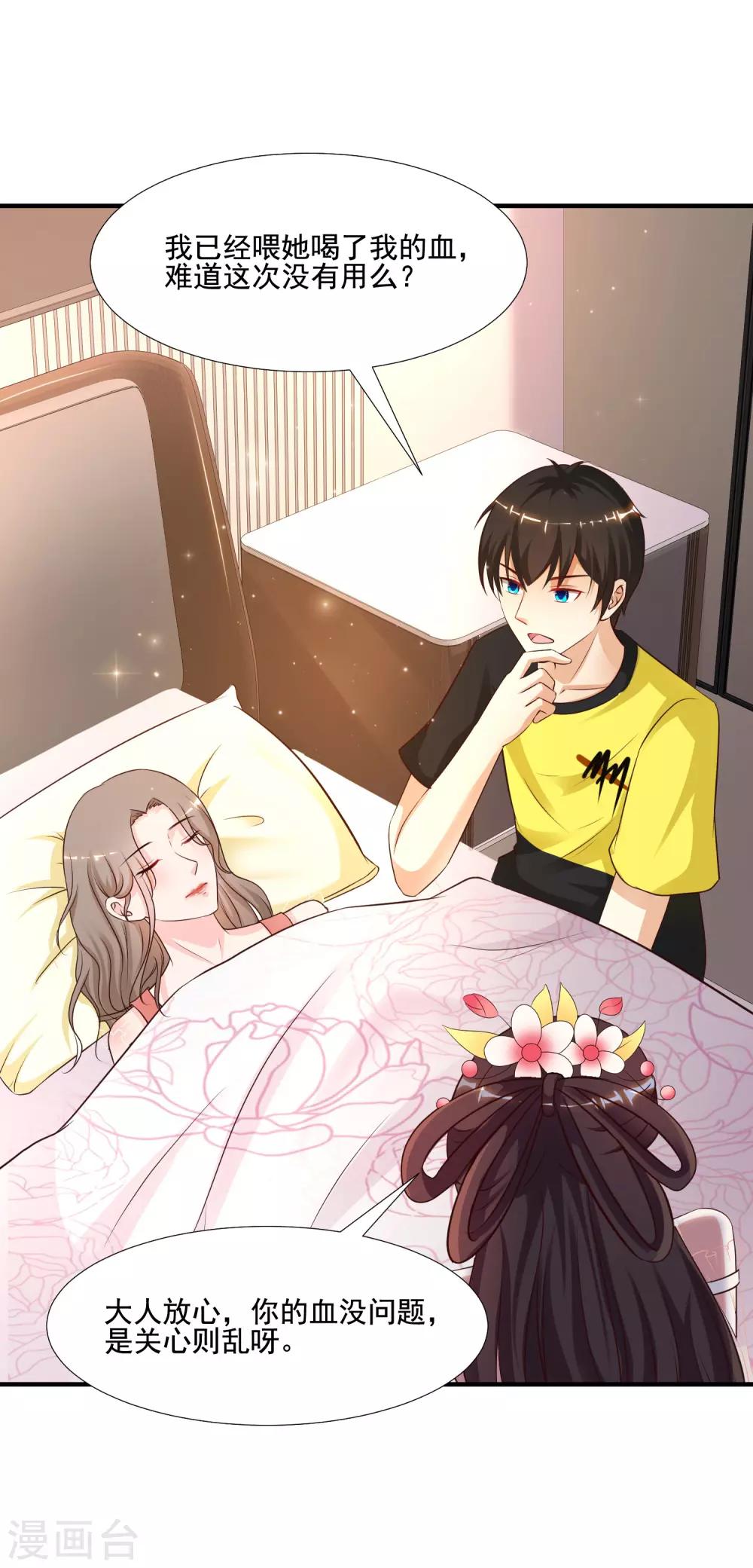 最强桃花运韩漫全集-第143话 姐妹翻车了？？？无删减无遮挡章节图片 