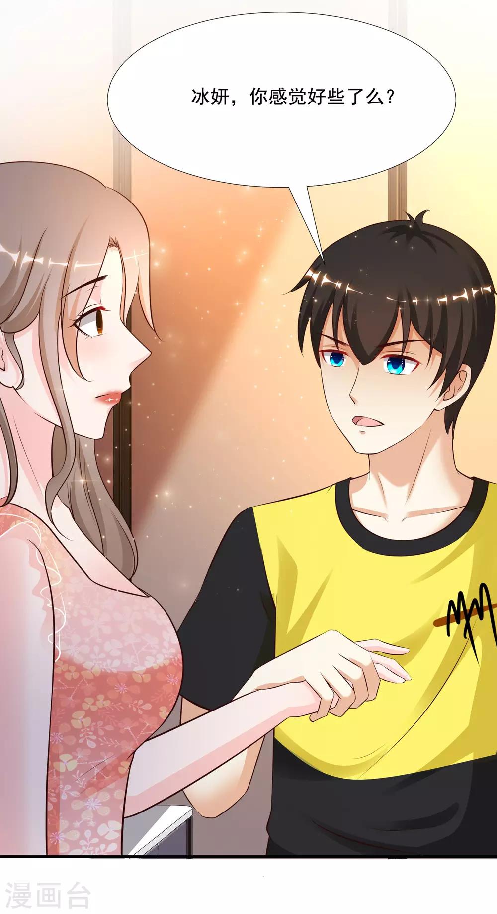 最强桃花运韩漫全集-第143话 姐妹翻车了？？？无删减无遮挡章节图片 
