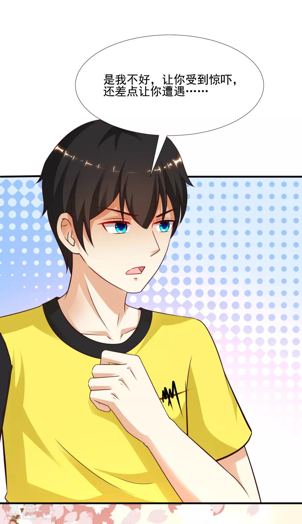 最强桃花运韩漫全集-第143话 姐妹翻车了？？？无删减无遮挡章节图片 