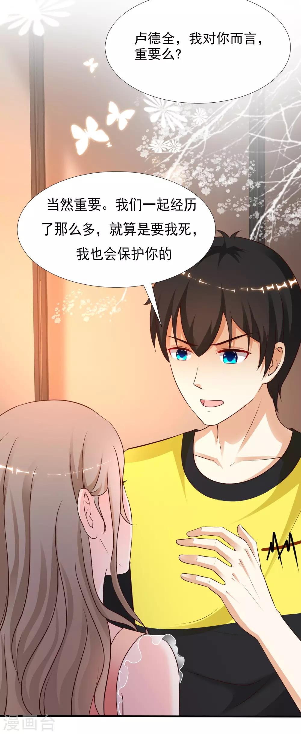 最强桃花运韩漫全集-第143话 姐妹翻车了？？？无删减无遮挡章节图片 