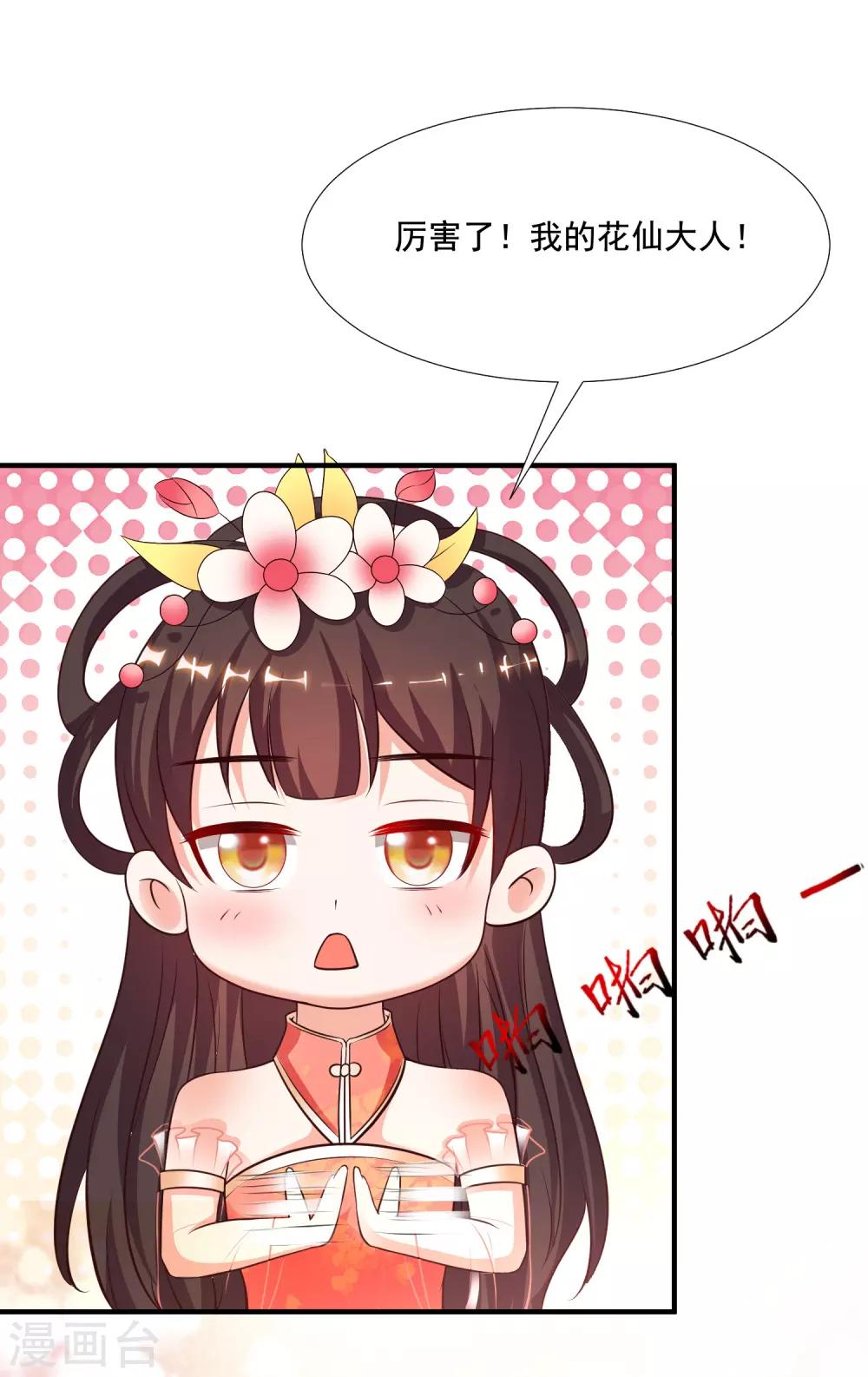 最强桃花运韩漫全集-第143话 姐妹翻车了？？？无删减无遮挡章节图片 