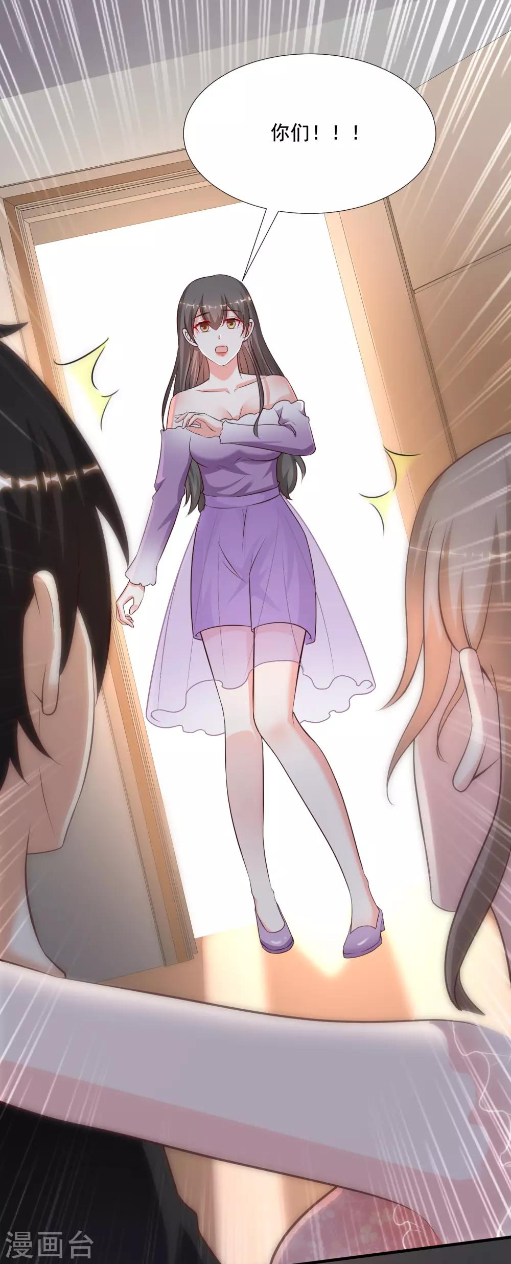 最强桃花运韩漫全集-第143话 姐妹翻车了？？？无删减无遮挡章节图片 