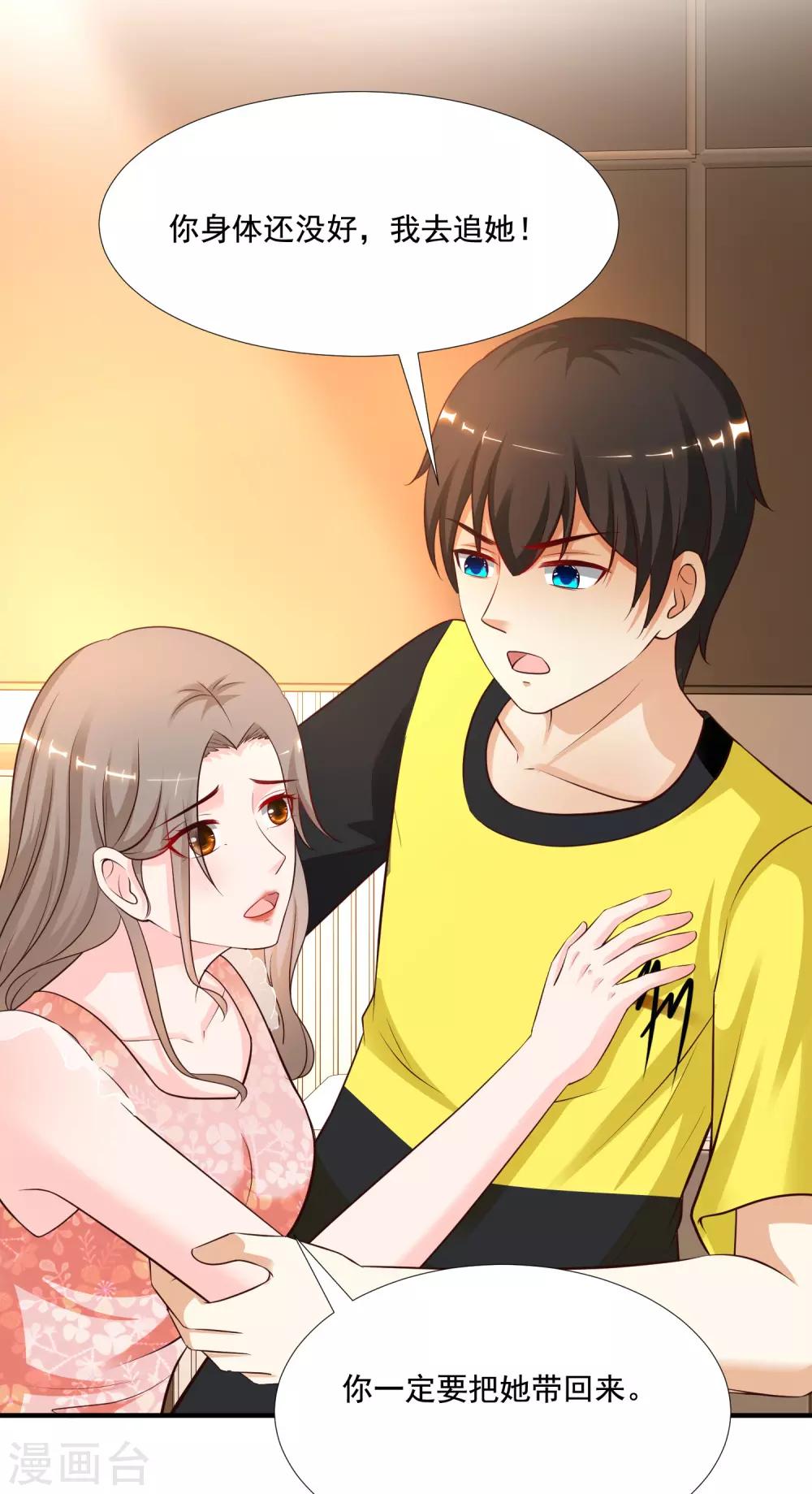 最强桃花运韩漫全集-第143话 姐妹翻车了？？？无删减无遮挡章节图片 